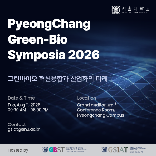 평창 그린바이오 심포지아 2026
